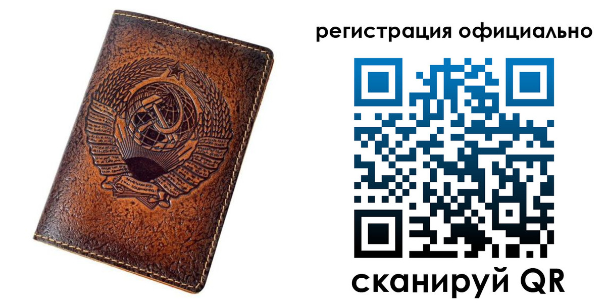 временная регистрация поиск в Берёзовском