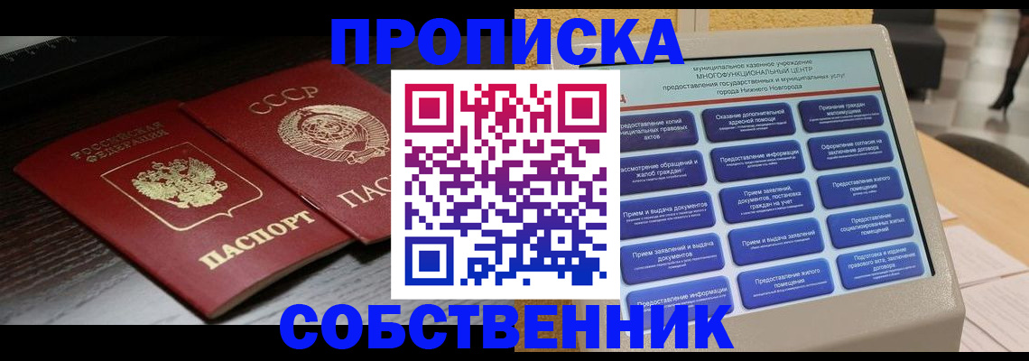 регистрация в Берёзовском