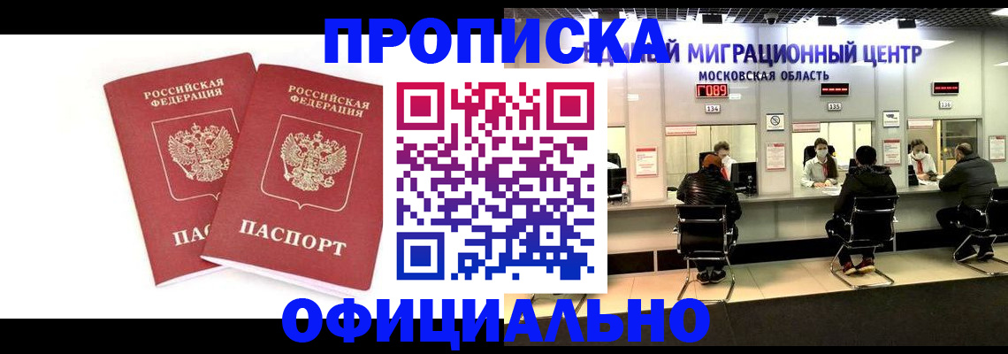 временная регистрация в Берёзовском