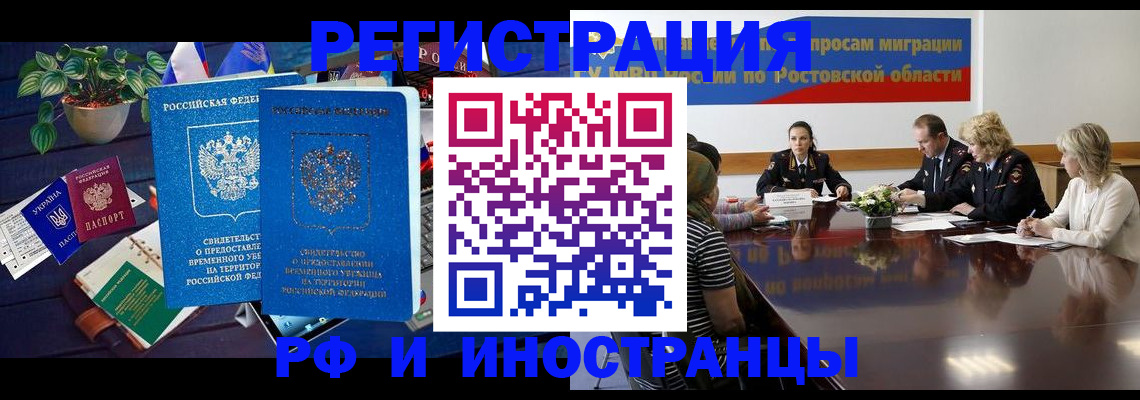 прописка штамп в Берёзовском