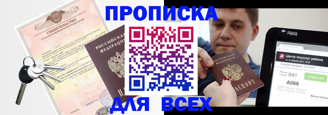 пропишу в квартире в Берёзовском