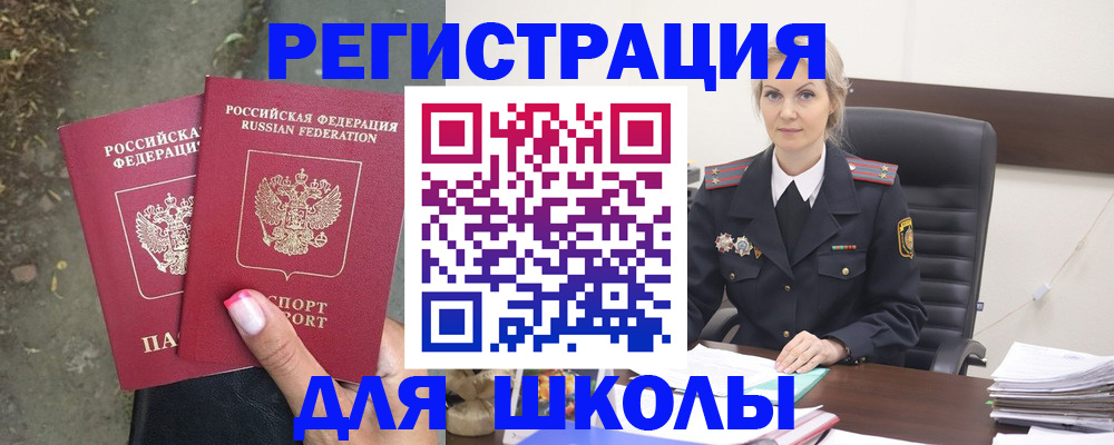 прописка 2025 в Берёзовском