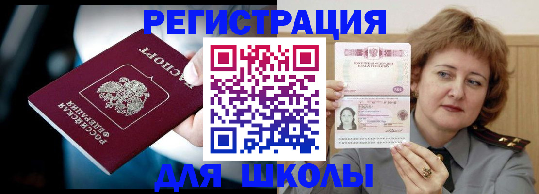 прописка иностранных граждан в Берёзовском