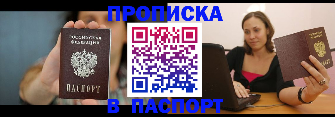 прописка поиск в Берёзовском