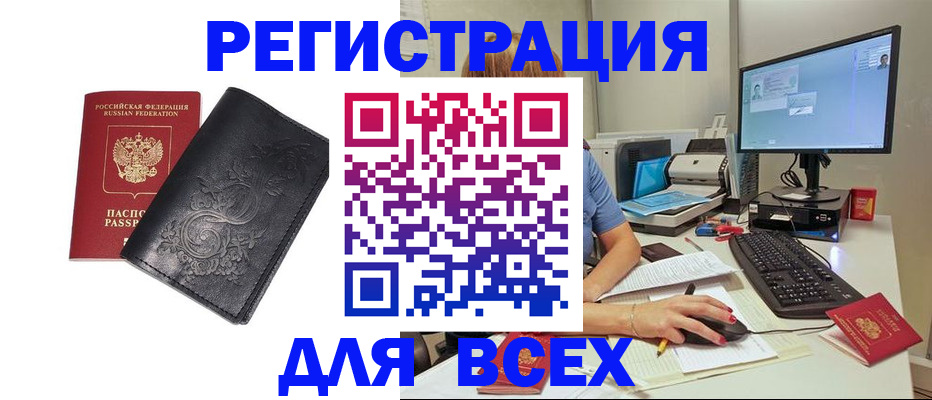 прописка 2025 в Берёзовском