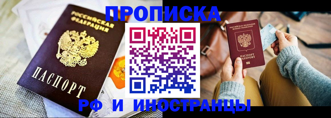 временная регистрация поиск в Берёзовском